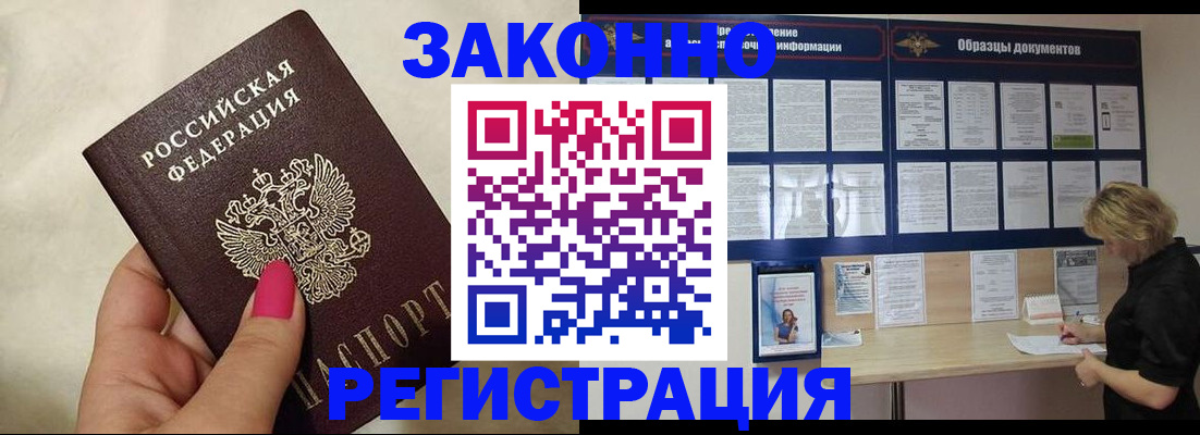 временная регистрация в квартире в Пласте
