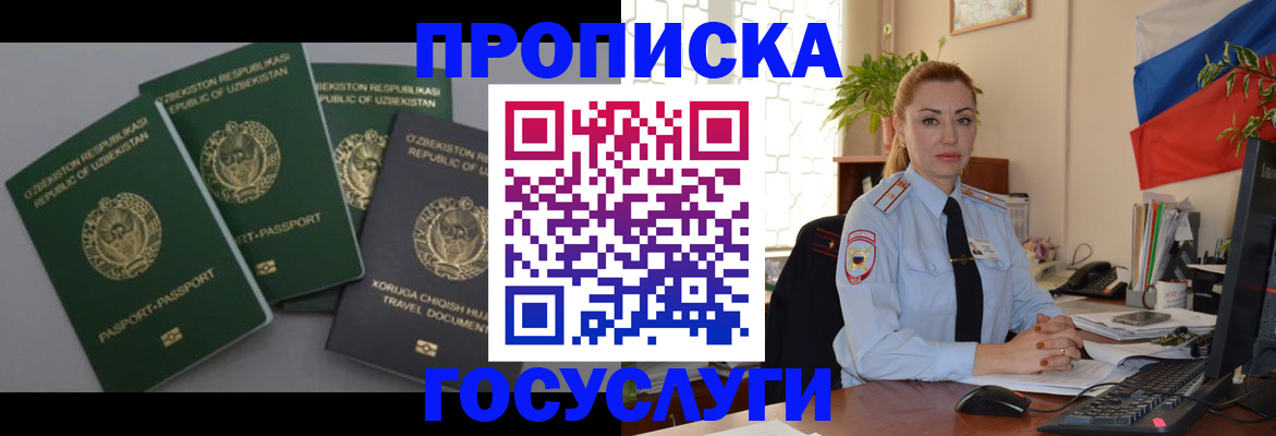 временная регистрация адрес в Пласте