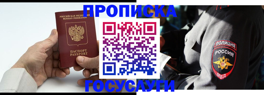 временная регистрация собственник в Пласте